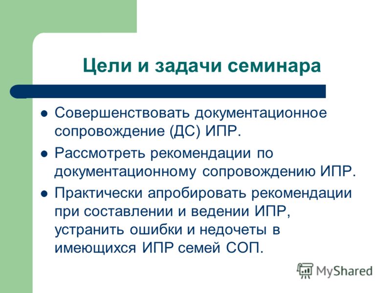 Ипр семей соп. ИПР семьи СОП. Программа реабилитации семьи. Исполнение ИПР семьи СОП. План реабилитации семьи.