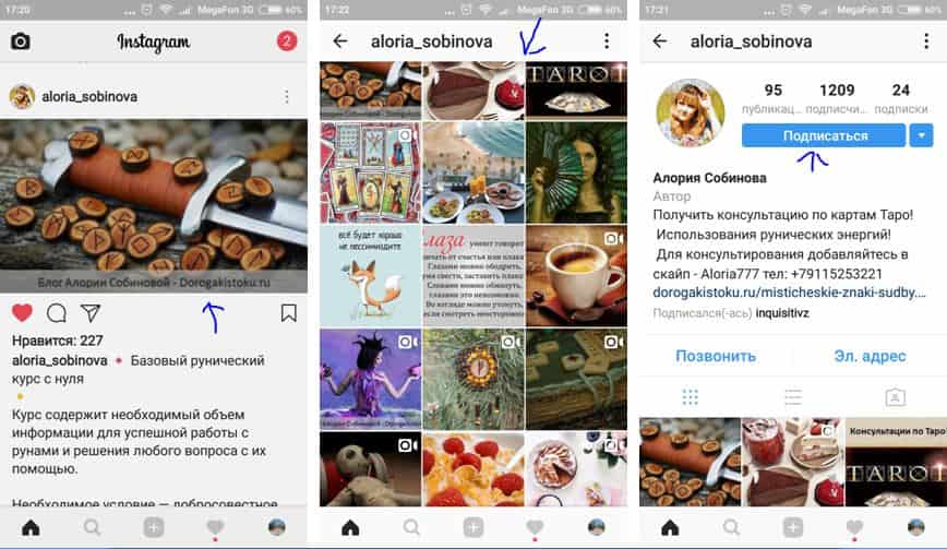 Как в инстаграмме подписать человека. Подписаться Инстаграм. Подписаться как в Инстаграмм. Instagram как подписаться. Как подписаться на канал Инстаграм.