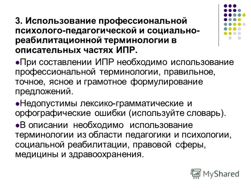 Межведомственный план работы с семьей находящейся в соп