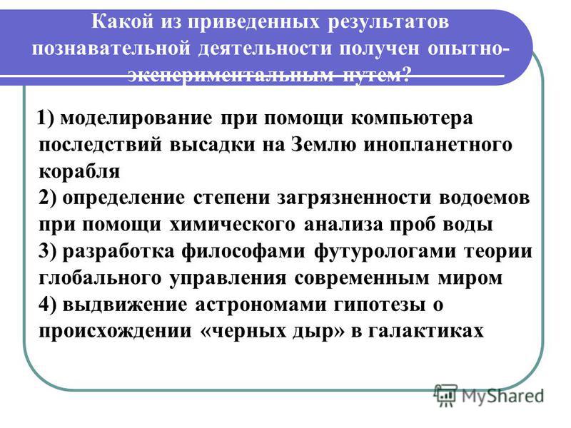 Полное исчерпывающее знание о предмете